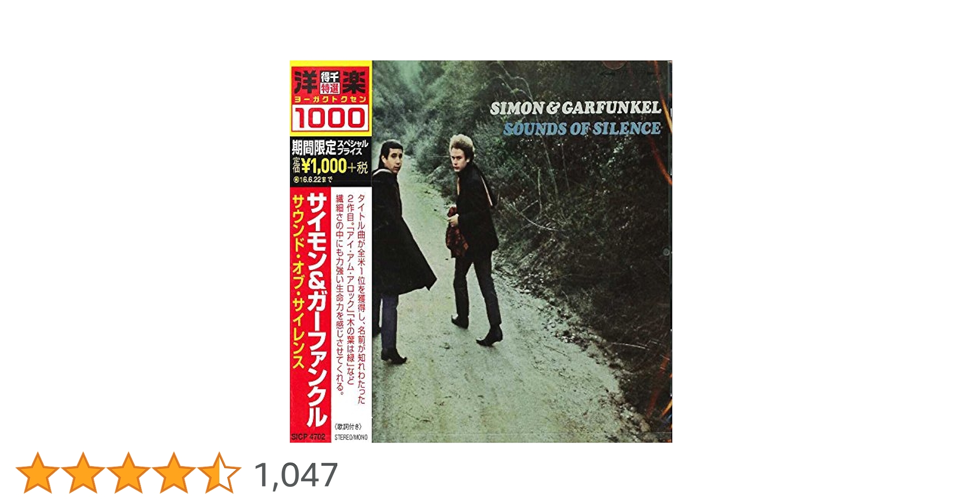 サウンド・オブ・サイレンス [CD] Amazon.co.jp: サウンド・オブ・サイレンス: ミュージック